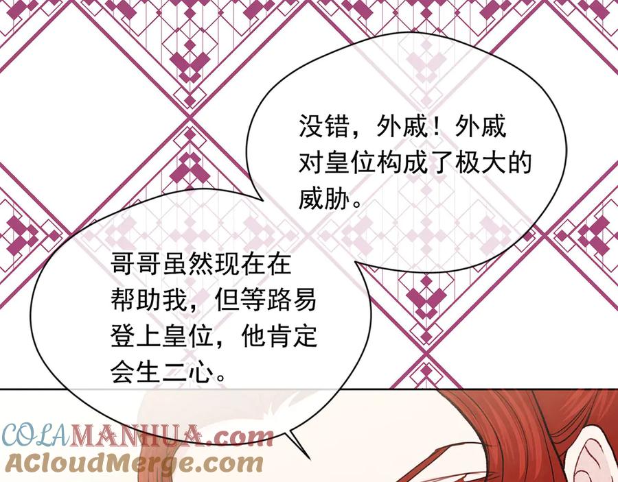 《爱丽丝的完美复仇》第2季 第46话 证明能力 第17页