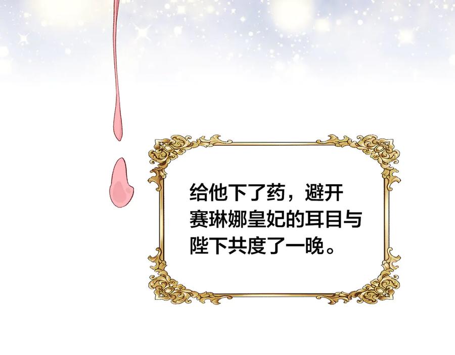 《爱丽丝的完美复仇》第2季 第46话 证明能力 第7页