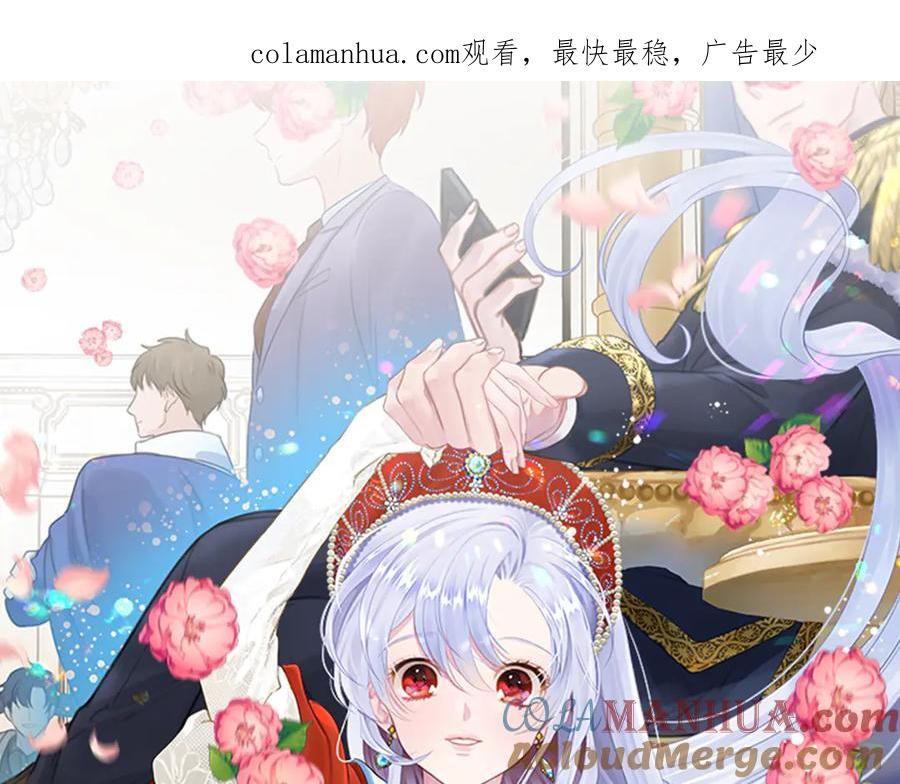 《爱丽丝的完美复仇》第2季 第46话 证明能力 第1页