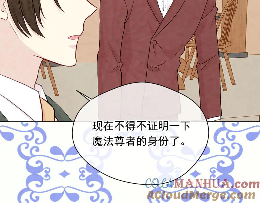 《爱丽丝的完美复仇》第2季 第46话 证明能力 第137页