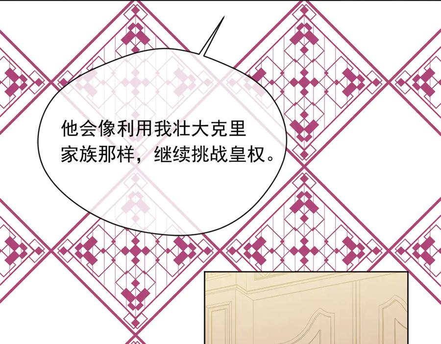 《爱丽丝的完美复仇》第2季 第46话 证明能力 第19页