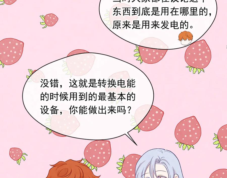 《爱丽丝的完美复仇》第2季 第46话 证明能力 第144页
