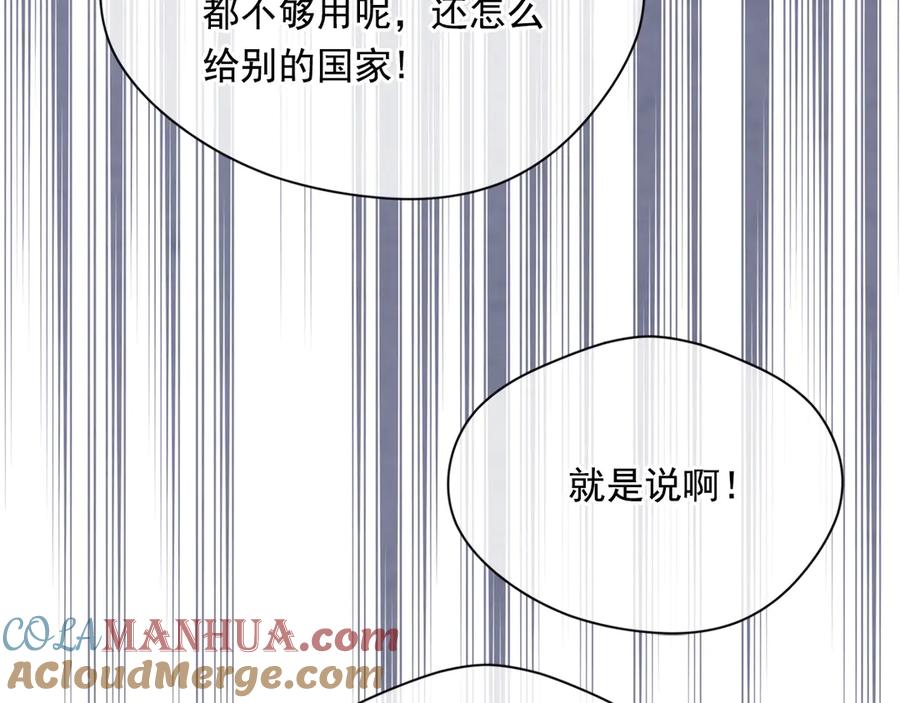 《爱丽丝的完美复仇》第2季 第46话 证明能力 第109页