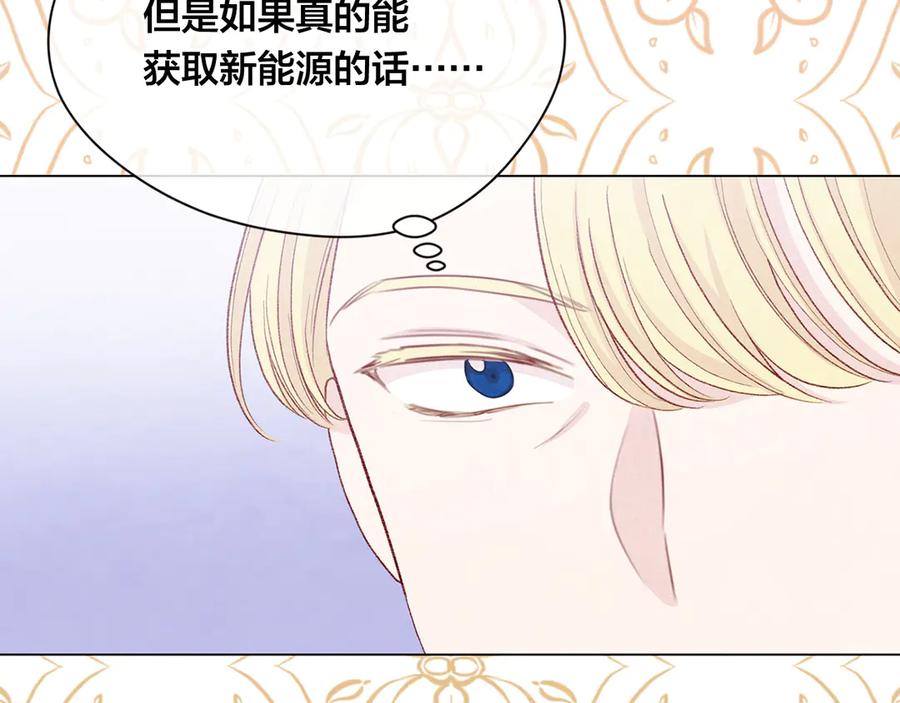 《爱丽丝的完美复仇》第2季 第46话 证明能力 第74页