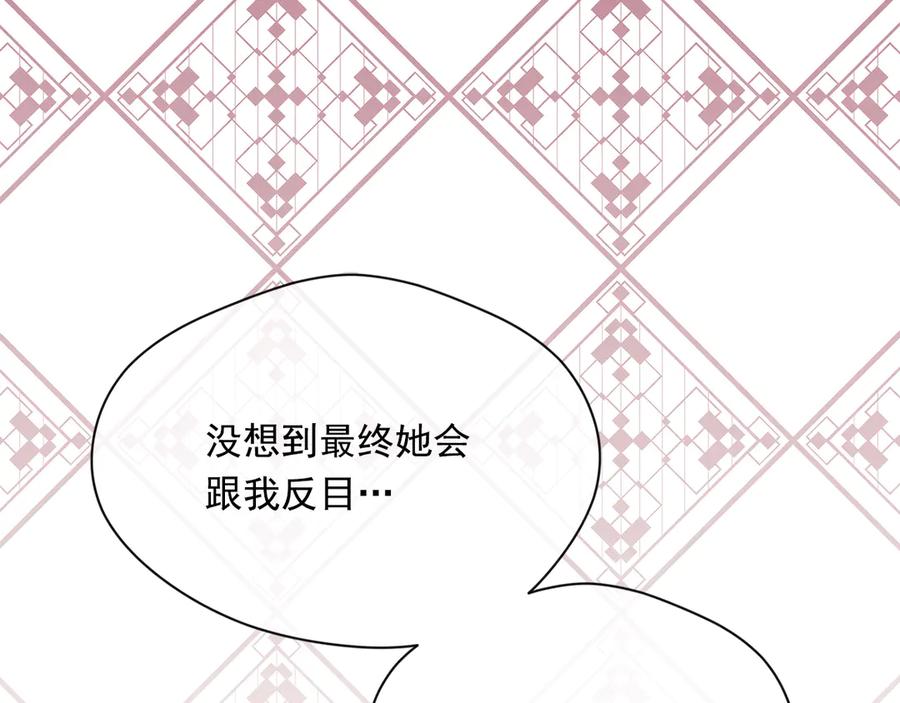 《爱丽丝的完美复仇》第2季 第46话 证明能力 第24页