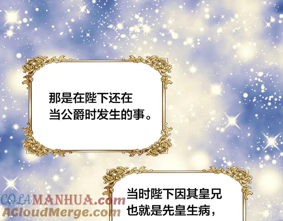 《爱丽丝的完美复仇》第2季 第46话 证明能力 第5页