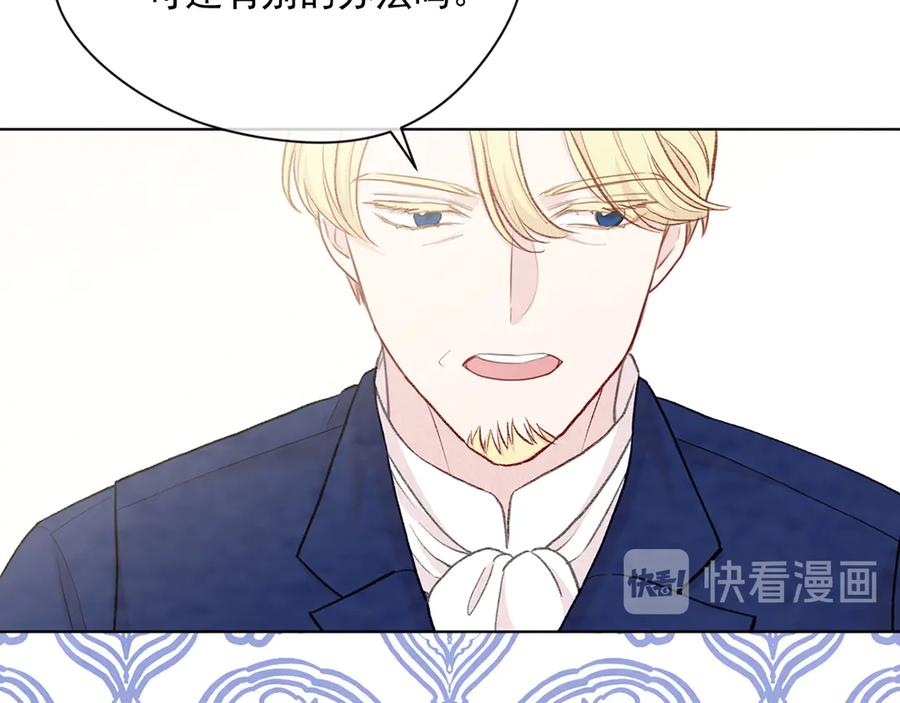 《爱丽丝的完美复仇》第2季 第46话 证明能力 第111页