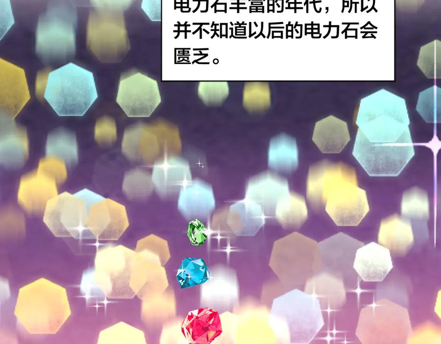 《爱丽丝的完美复仇》第2季 第46话 证明能力 第56页