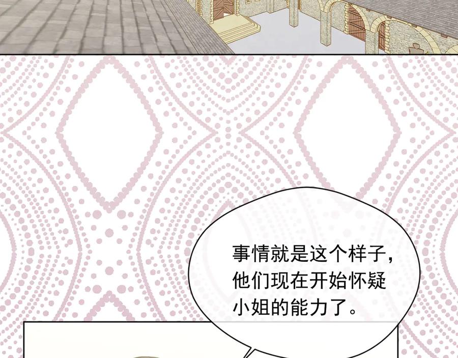 《爱丽丝的完美复仇》第2季 第46话 证明能力 第132页