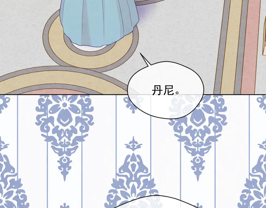 《爱丽丝的完美复仇》第2季 第46话 证明能力 第48页