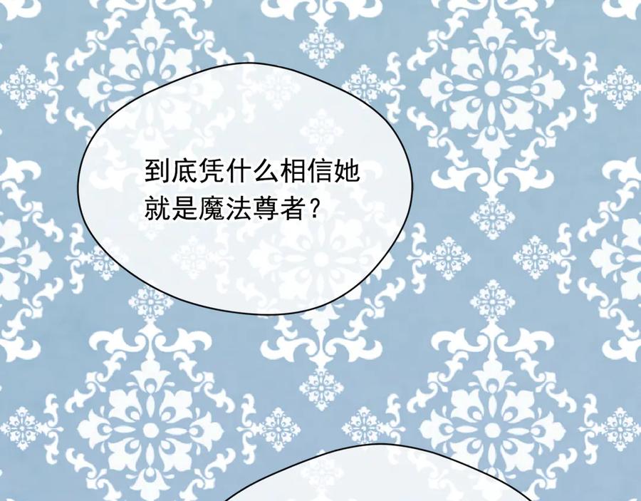 《爱丽丝的完美复仇》第2季 第46话 证明能力 第96页