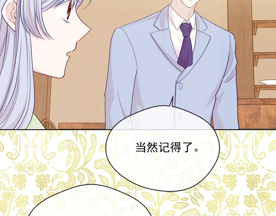 《爱丽丝的完美复仇》第2季 第46话 证明能力 第154页