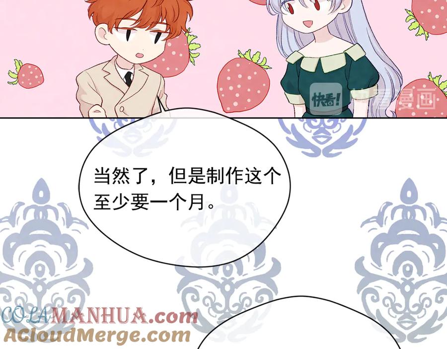 《爱丽丝的完美复仇》第2季 第46话 证明能力 第145页