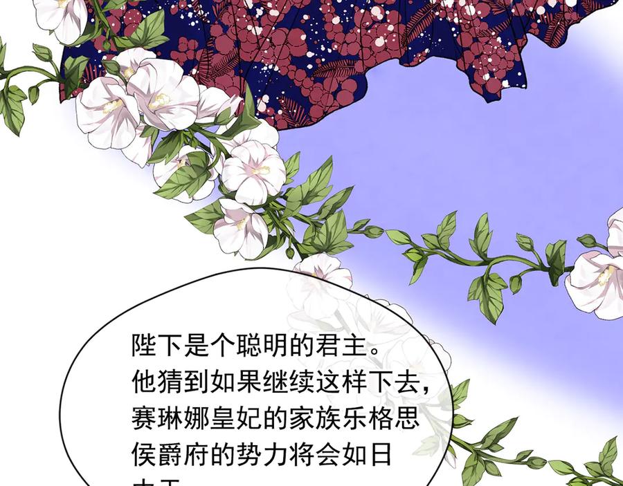 《爱丽丝的完美复仇》第2季 第46话 证明能力 第14页