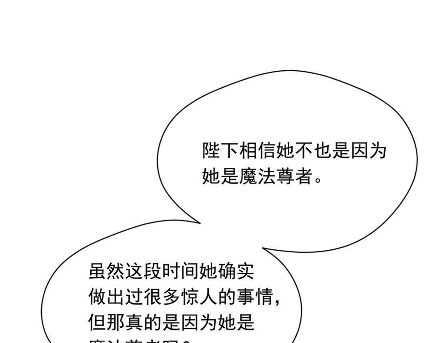 《爱丽丝的完美复仇》第2季 第46话 证明能力 第119页