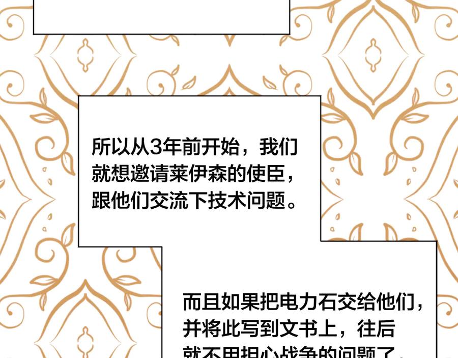 《爱丽丝的完美复仇》第2季 第46话 证明能力 第76页
