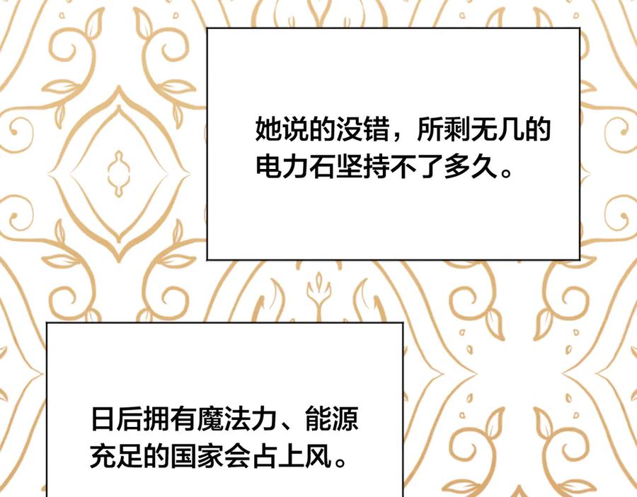 《爱丽丝的完美复仇》第2季 第46话 证明能力 第75页