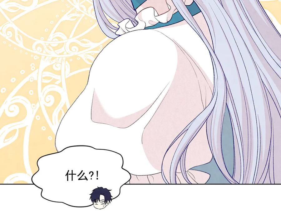 《爱丽丝的完美复仇》第2季 第46话 证明能力 第54页