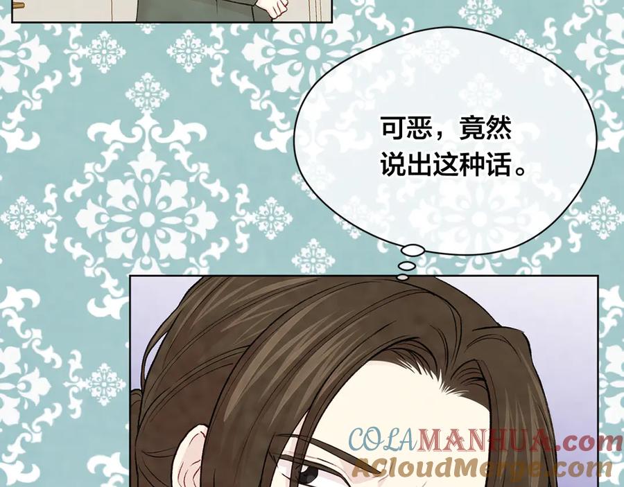 《爱丽丝的完美复仇》第2季 第46话 证明能力 第93页