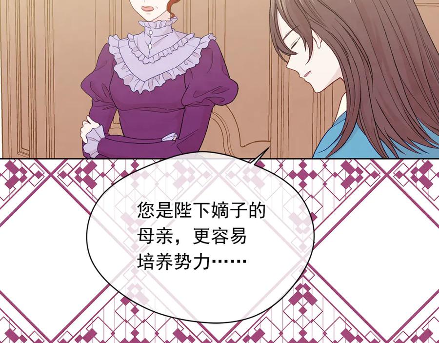 《爱丽丝的完美复仇》第2季 第46话 证明能力 第16页