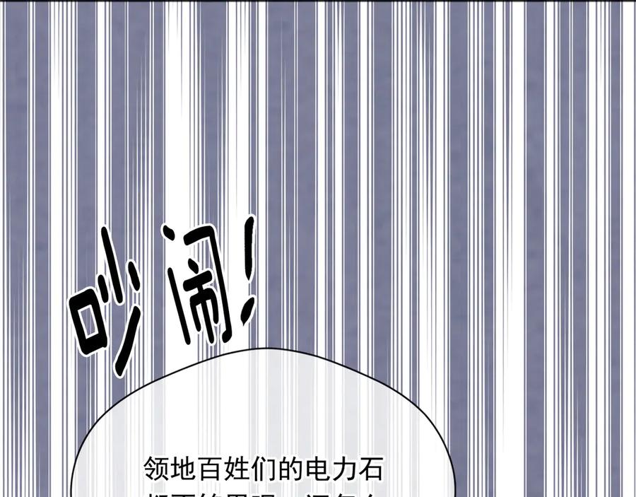 《爱丽丝的完美复仇》第2季 第46话 证明能力 第108页