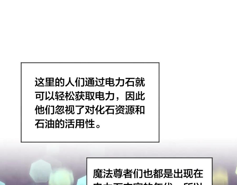 《爱丽丝的完美复仇》第2季 第46话 证明能力 第55页