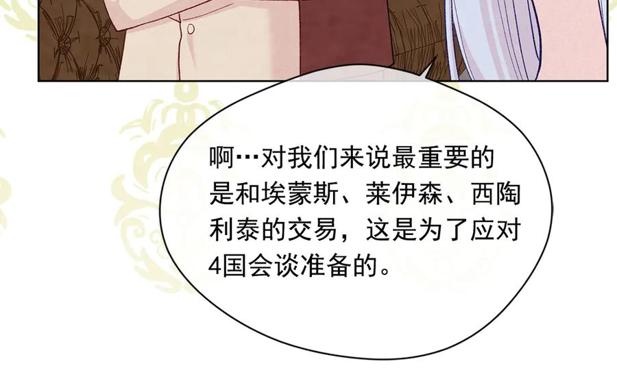 《爱丽丝的完美复仇》第2季 第46话 证明能力 第148页