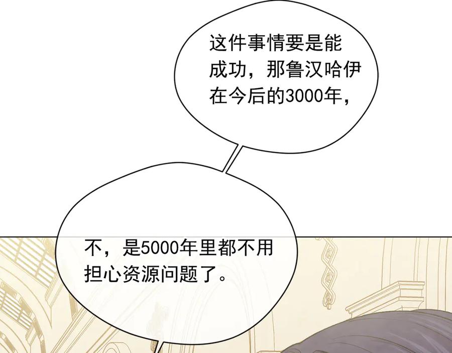 《爱丽丝的完美复仇》第2季 第46话 证明能力 第62页