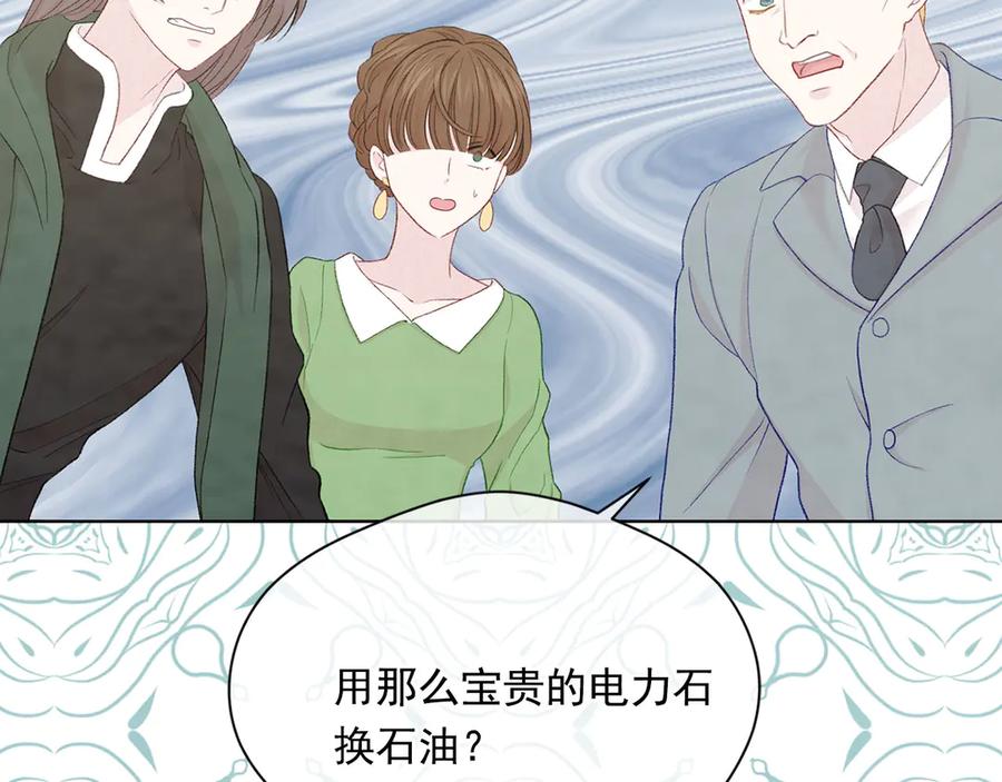 《爱丽丝的完美复仇》第2季 第46话 证明能力 第39页