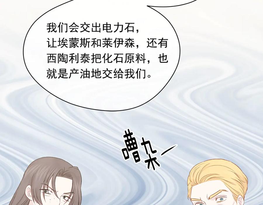 《爱丽丝的完美复仇》第2季 第46话 证明能力 第38页