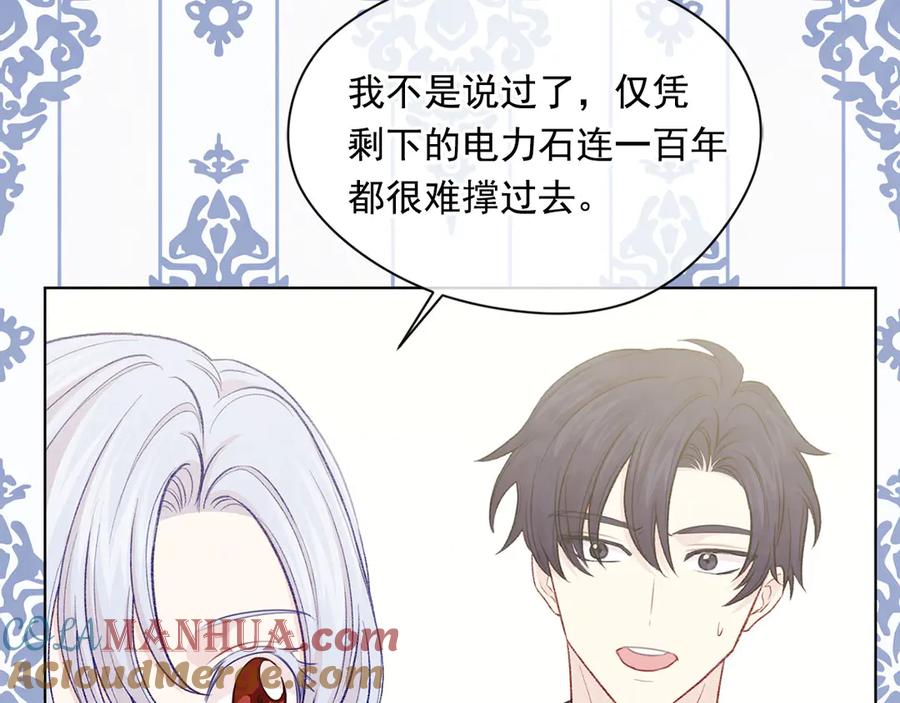 《爱丽丝的完美复仇》第2季 第46话 证明能力 第49页