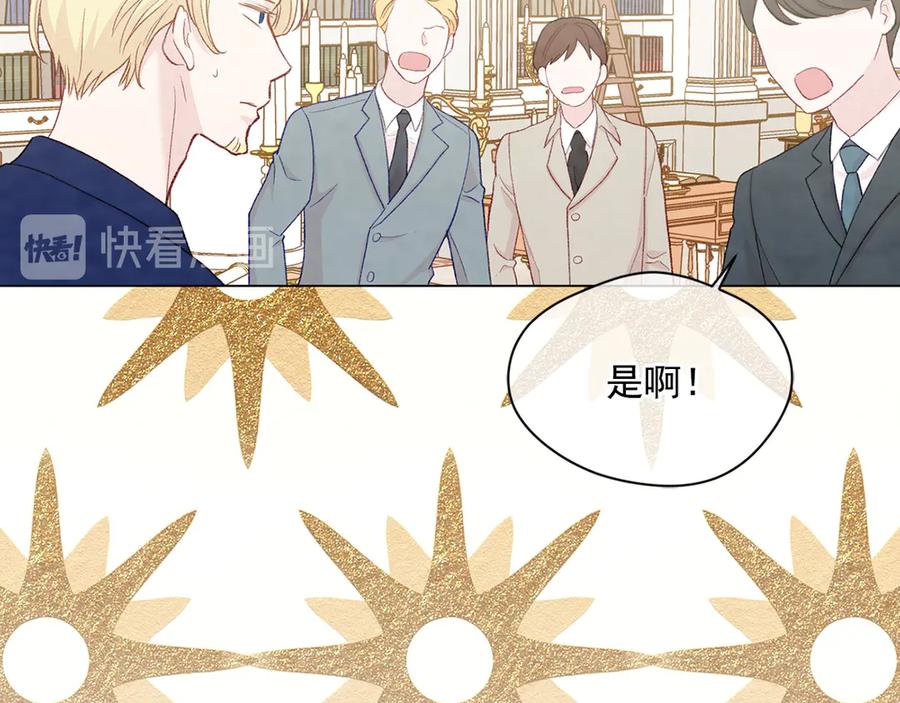 《爱丽丝的完美复仇》第2季 第46话 证明能力 第78页