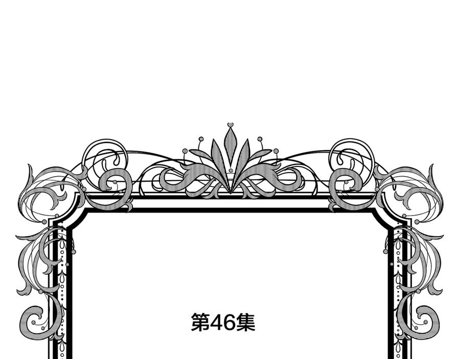 《爱丽丝的完美复仇》第2季 第46话 证明能力 第26页
