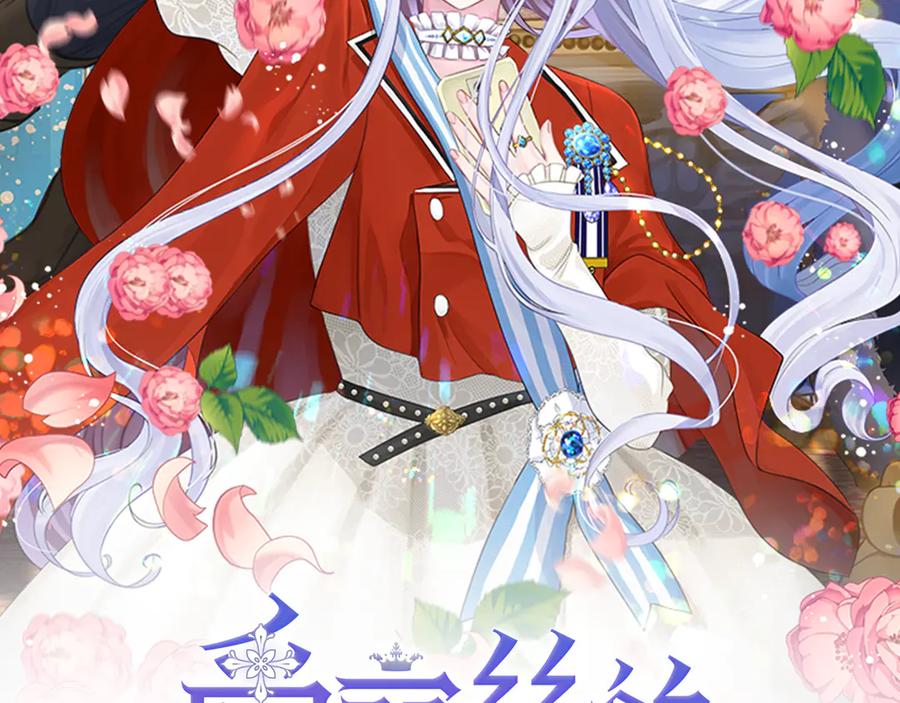 《爱丽丝的完美复仇》第2季 第46话 证明能力 第2页
