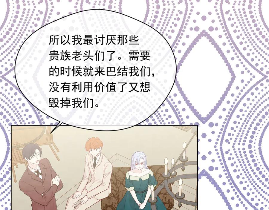 《爱丽丝的完美复仇》第2季 第46话 证明能力 第134页
