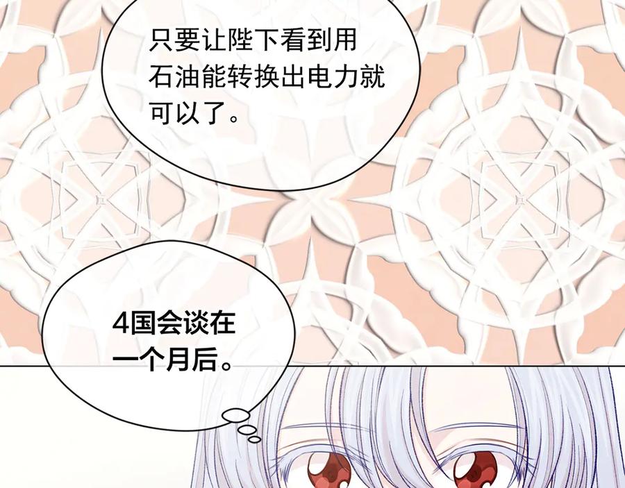 《爱丽丝的完美复仇》第2季 第46话 证明能力 第67页