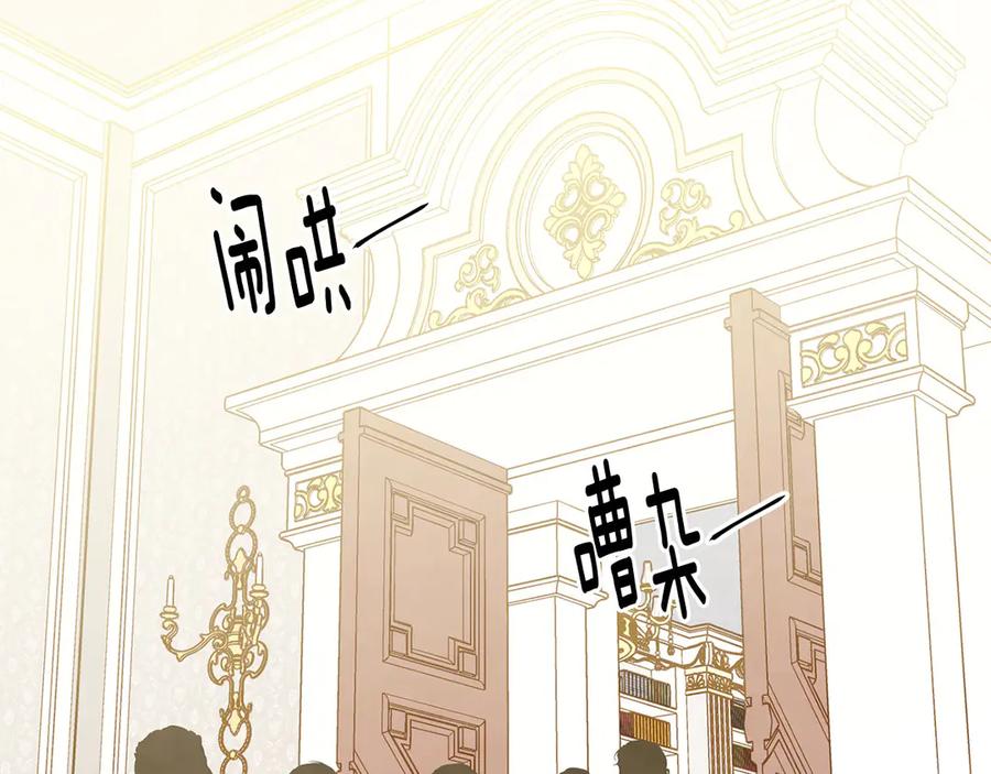 《爱丽丝的完美复仇》第2季 第46话 证明能力 第44页