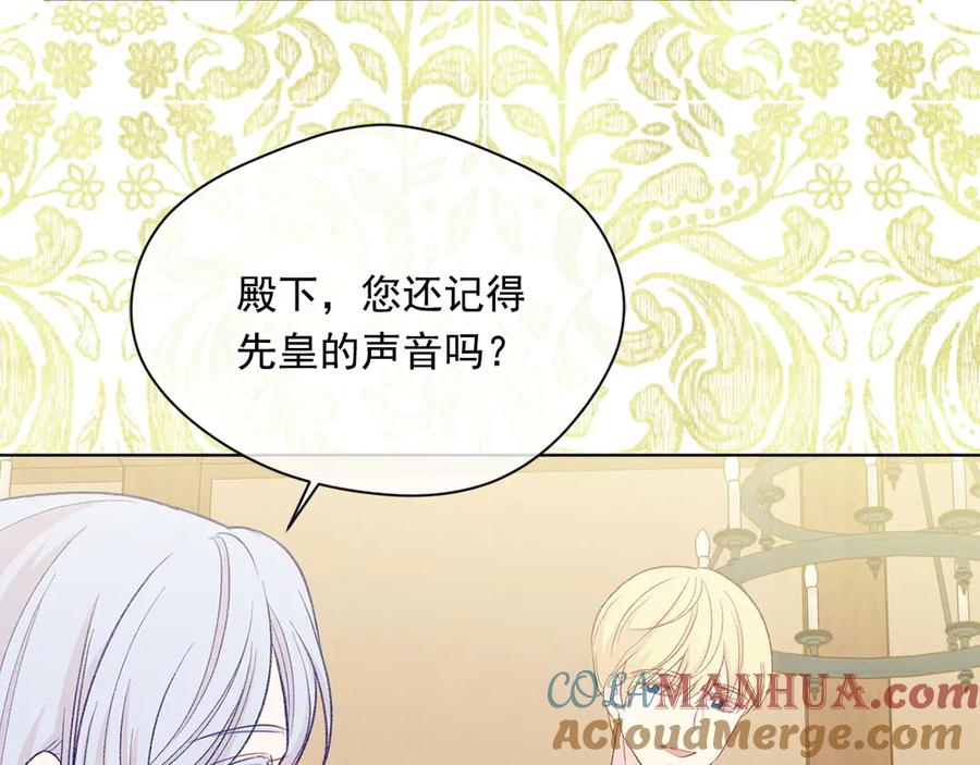 《爱丽丝的完美复仇》第2季 第46话 证明能力 第153页