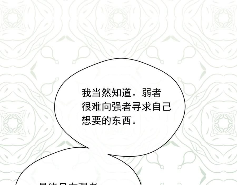 《爱丽丝的完美复仇》第2季 第46话 证明能力 第35页