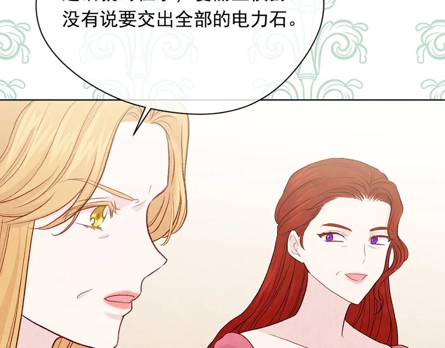 《爱丽丝的完美复仇》第2季 第46话 证明能力 第87页