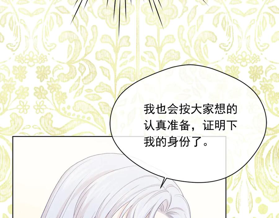 《爱丽丝的完美复仇》第2季 第46话 证明能力 第151页