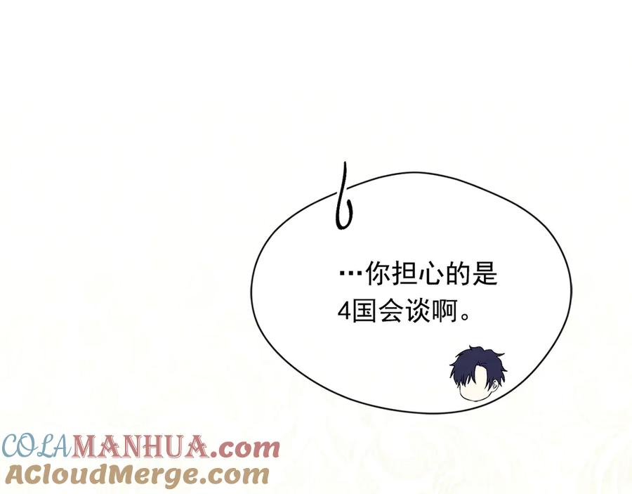 《爱丽丝的完美复仇》第2季 第46话 证明能力 第149页