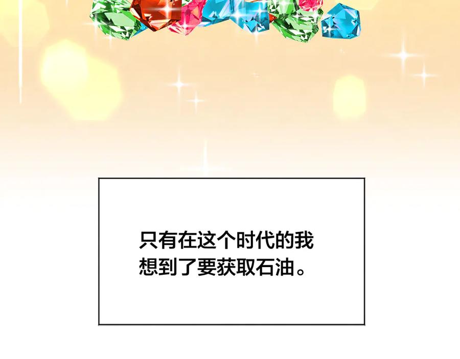 《爱丽丝的完美复仇》第2季 第46话 证明能力 第58页