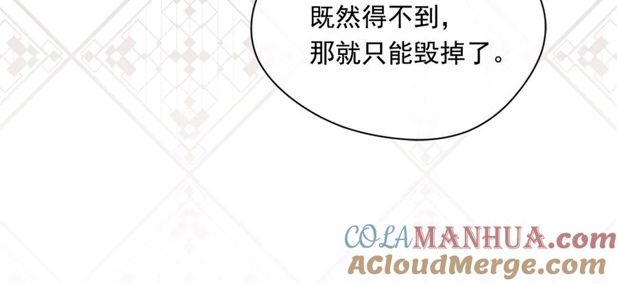 《爱丽丝的完美复仇》第2季 第46话 证明能力 第25页