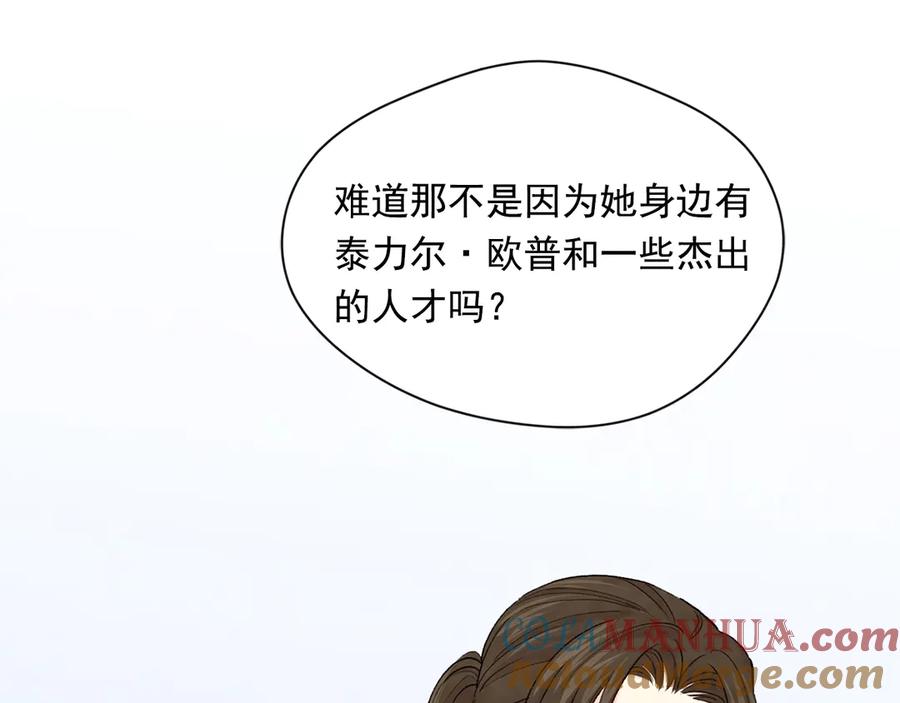 《爱丽丝的完美复仇》第2季 第46话 证明能力 第121页