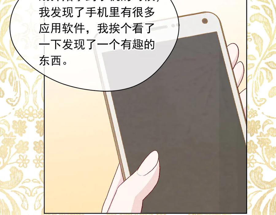 《爱丽丝的完美复仇》第2季 第46话 证明能力 第156页