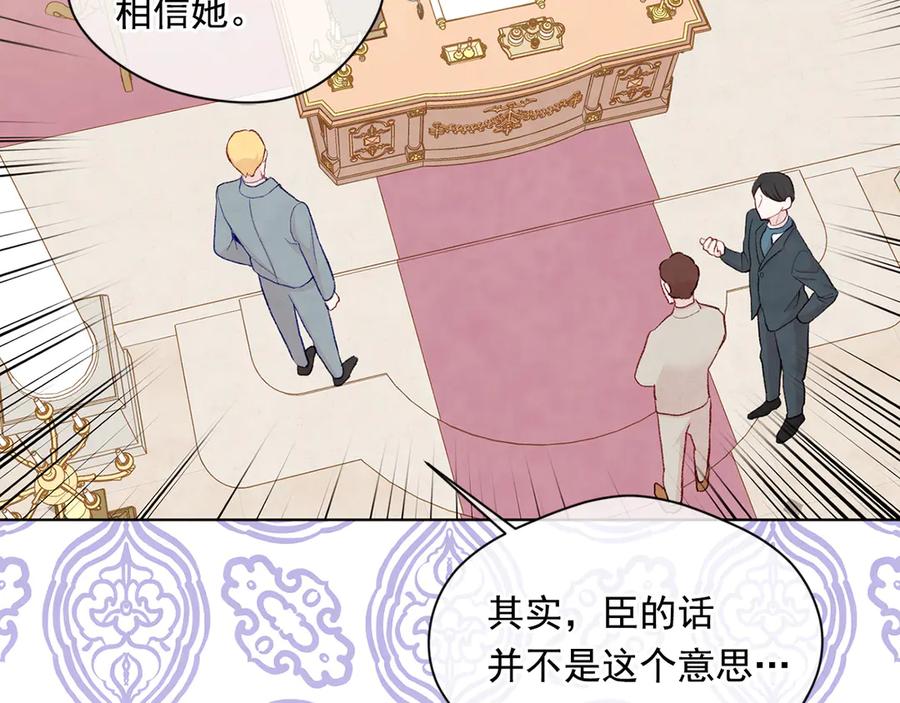 《爱丽丝的完美复仇》第2季 第46话 证明能力 第116页