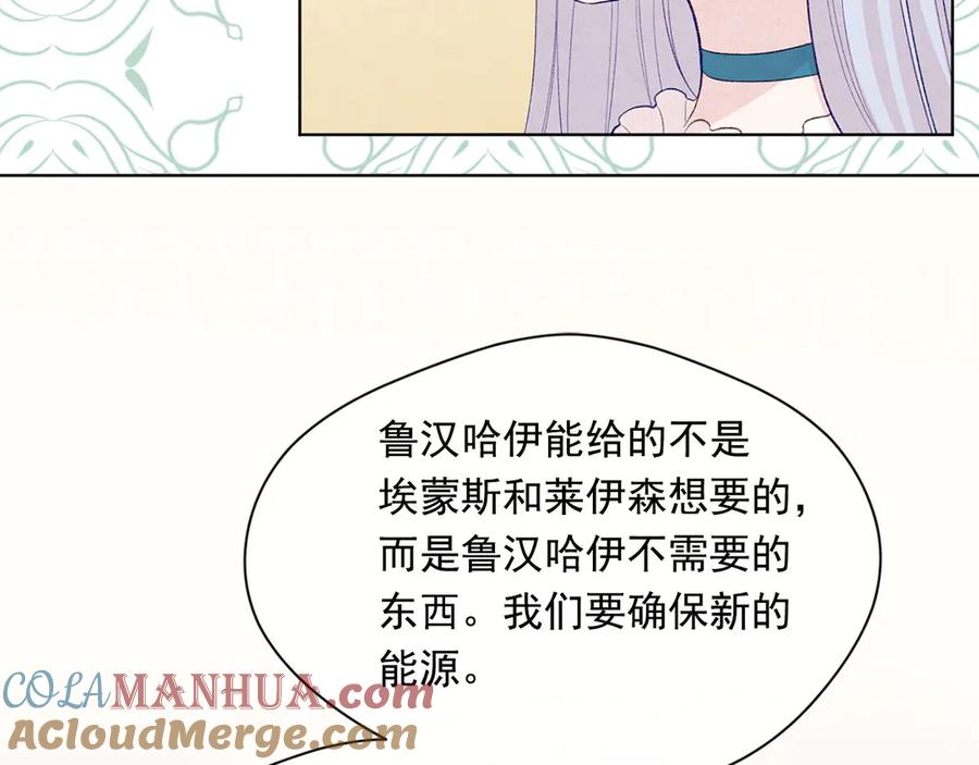 《爱丽丝的完美复仇》第2季 第46话 证明能力 第37页