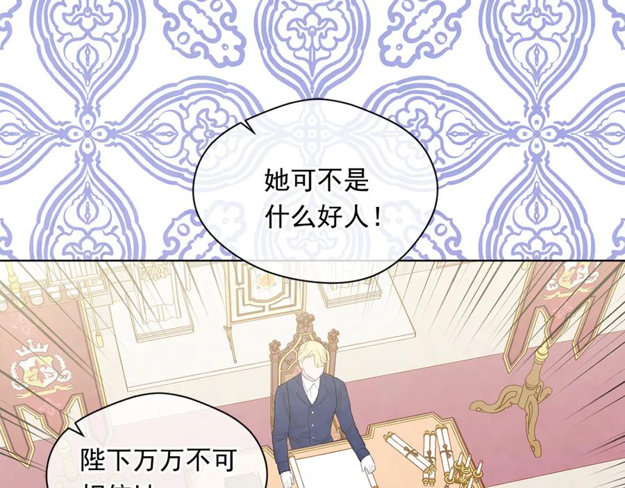 《爱丽丝的完美复仇》第2季 第46话 证明能力 第115页