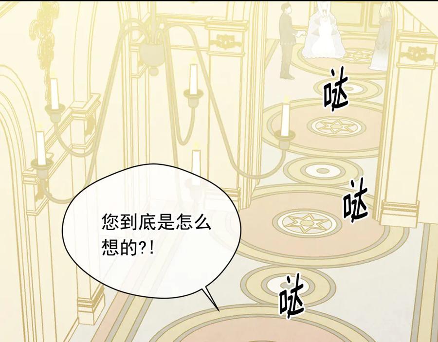 《爱丽丝的完美复仇》第2季 第46话 证明能力 第46页